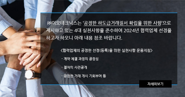 공정한하도급