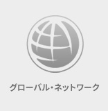 GLOBAL NETWORK